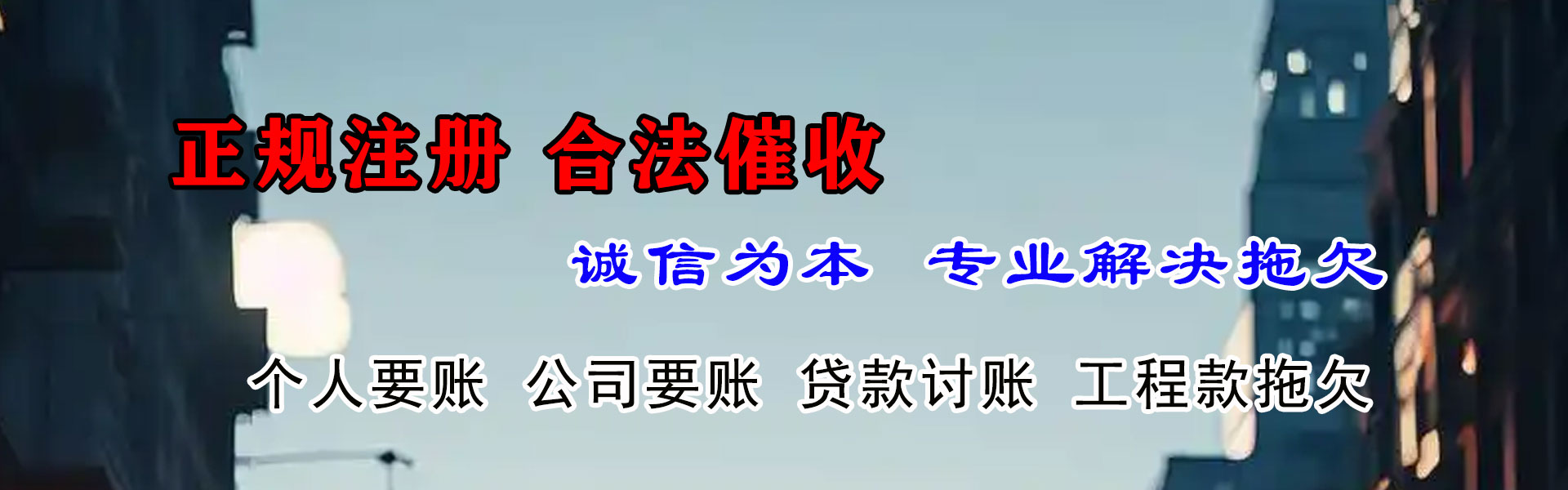 田家庵要债公司